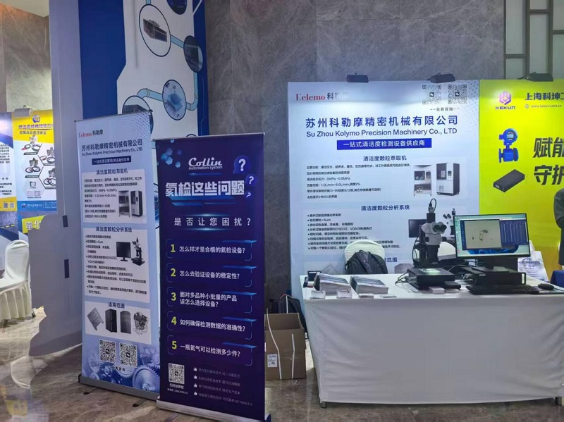 SuZhou Kolymo Precison Machinery Co., Ltd. 6 তম 2026 মাইমাই নেটওয়ার্ক লিকুইড কুলিং ফুল-চেইন সাপ্লাই চেইন সামিটে অংশগ্রহণ করে